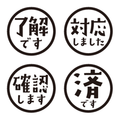 Stamp-style reply emoji (black)