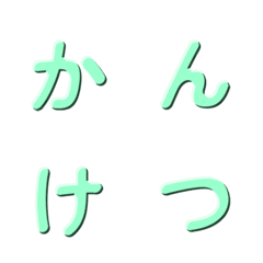 ตัวอักษร 3D เรียบง่าย 093
