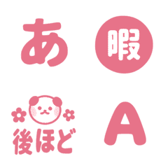 ピンク ♥ かなカナ デコ文字 動く絵文字