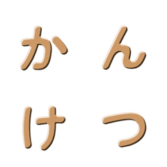 심플 입체 텍스트 이모지 091