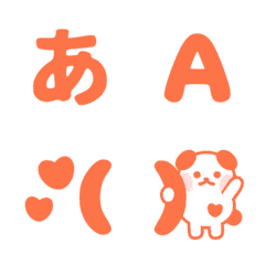 オレンジ ♥ かなカナ デコ文字 動く絵文字