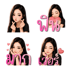 Maxine - Love Emoji Vol.1