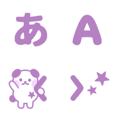 紫 ♥ かなカナ デコ文字 動く 絵文字