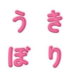 둥근 릴리프 3D 데코 이모티콘 109