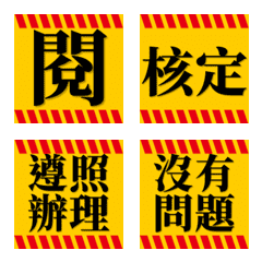 Taiwan Hazard Warning 1: Daily Slang