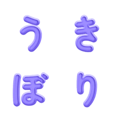 둥근 릴리프 3D 데코 이모티콘 119