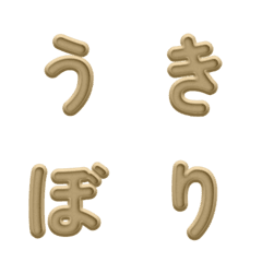 둥근 릴리프 3D 데코 이모티콘 117