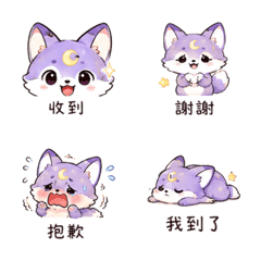 月芽狐狸｜小失誤補救