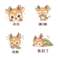 星葉鹿｜溫柔拒絕