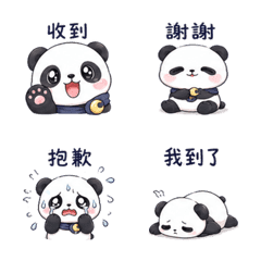 月扣熊貓｜先暫停一下