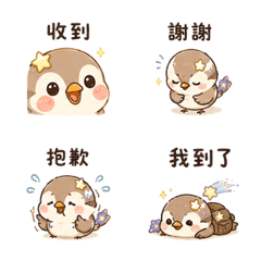 流星麻雀｜趕快回我