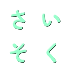 Moving Simple 3D Letters 093