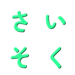 Animação de Letras 3D 099