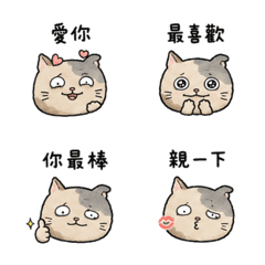 髒髒貓日常｜甜甜日常