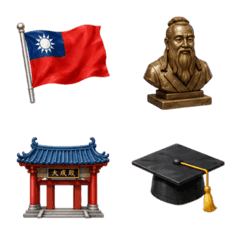 臺灣教育 3D
