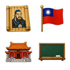 臺灣孔子誕辰紀念日（教師節）