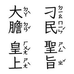 Costume drama wording Emperor04 Black 2