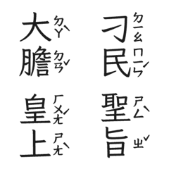 Costume drama wording Emperor04 Black 3