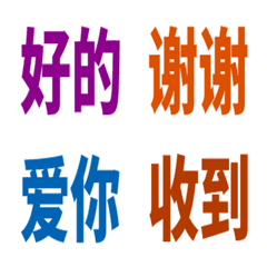 Chinese Daily Chat Emoji