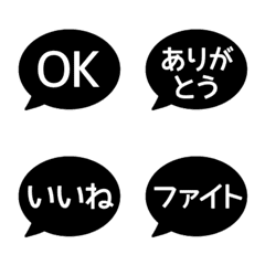 定番★吹き出し絵文字 2