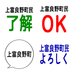 我是上富良野市的居民。