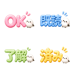 【シンプル】使いやすい！ミニシマエナガ