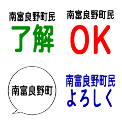 我是南富良野町的市民。