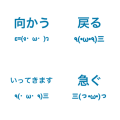 Hashirukun: Running Kaomoji Replies