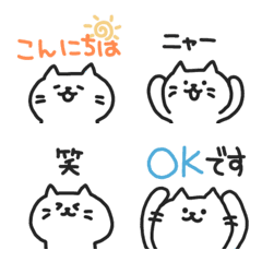 Kind and Polite White Cat Emoji