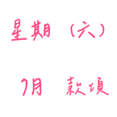 手書き簿記&ジャーナルひたむきな-ピンク2