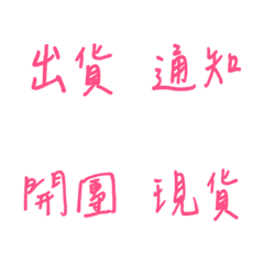 ลายมือการใช้ยอดขายรายวัน(สีชมพู2)