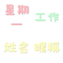Sweet Macaron Daily Text Emoji
