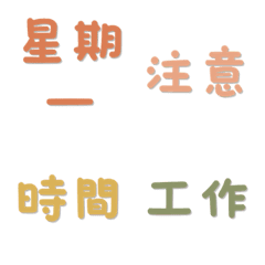 Cozy Earth Tones Daily Text Emoji