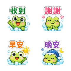 汽泡蛙｜ゆるい返事