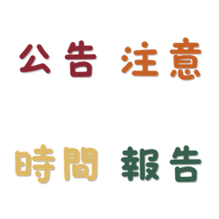 Retro Vintage Classic Text Emoji