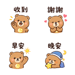 月扣熊｜寝る前のあいさつ