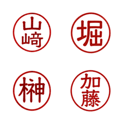 Japanese Surname Seal Stamps