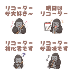 Gorilla Playing the Recorder!