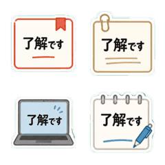簡約了解 工作回覆 表情貼圖