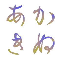 Dancing Brush Kana Emoji