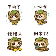 雨靴狸｜雨天短回