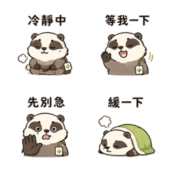 茶包獾｜冷靜一下