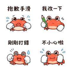 棉襪蟹｜小失誤補救