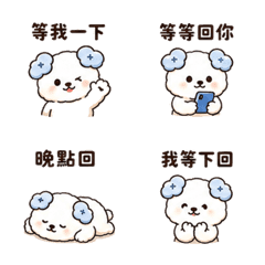 雲扣犬｜等一下回