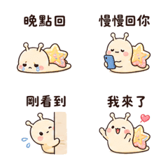 星糖蝸｜慢回訊息