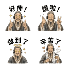 智慧の聖人が超絶クールに！孔夫子の表情貼