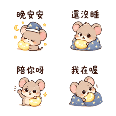 豆燈鼠｜夜晚陪伴