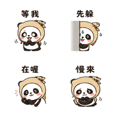 糖袋貓熊｜謝謝稱讚