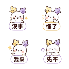 星紙兔｜睡前短回