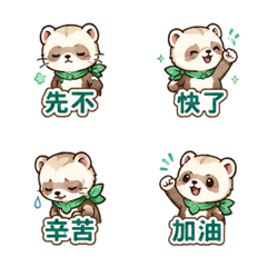 薄荷貂｜清醒一下